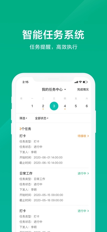 美团星火安装手机版图1