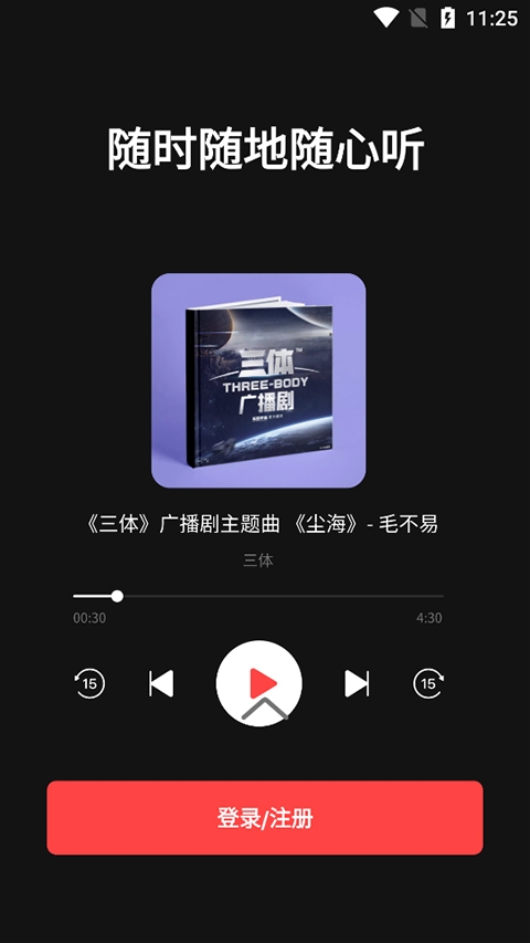 喜马拉雅国际版图2