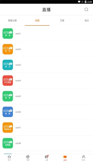 新米视频最新版图2