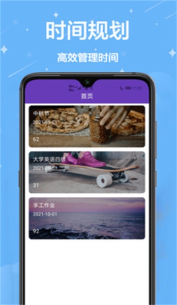 倒计时桌面显示(3)