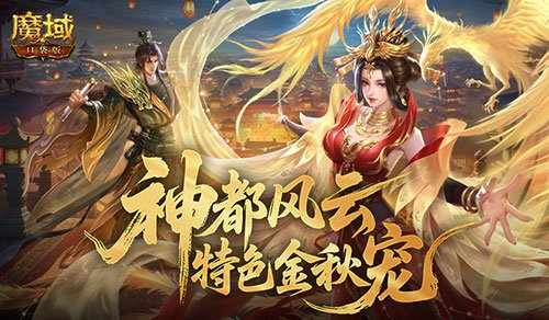 即将登场！魔域口袋版金秋宠物实力解析