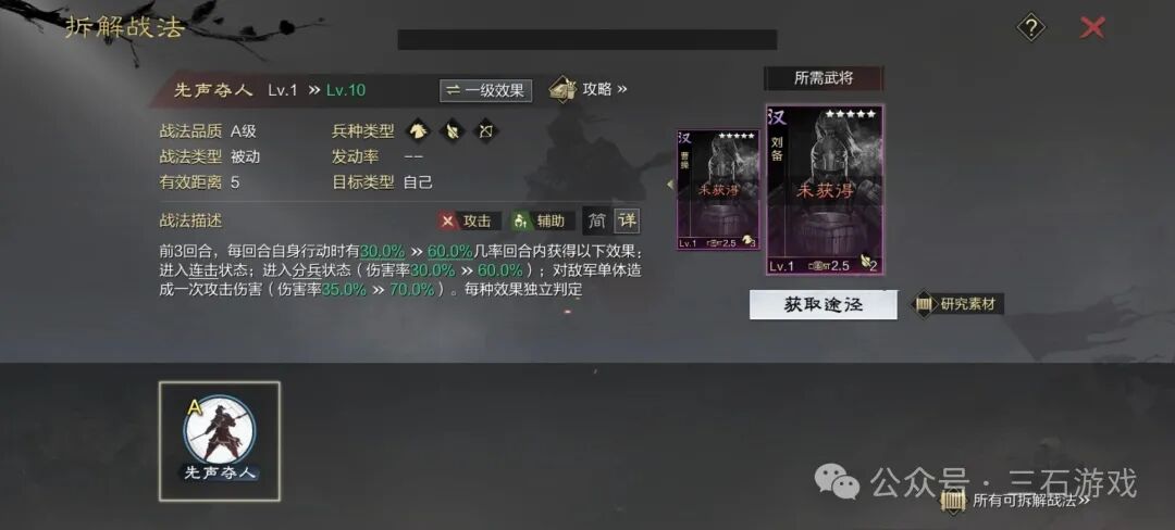 率土之滨：先声皇甫黑科技，汉荀自带禁疗bug，当前最强的白板队