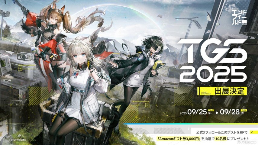 《明日方舟：终末地》确定参加TGS2025展会专属周边公开[图]