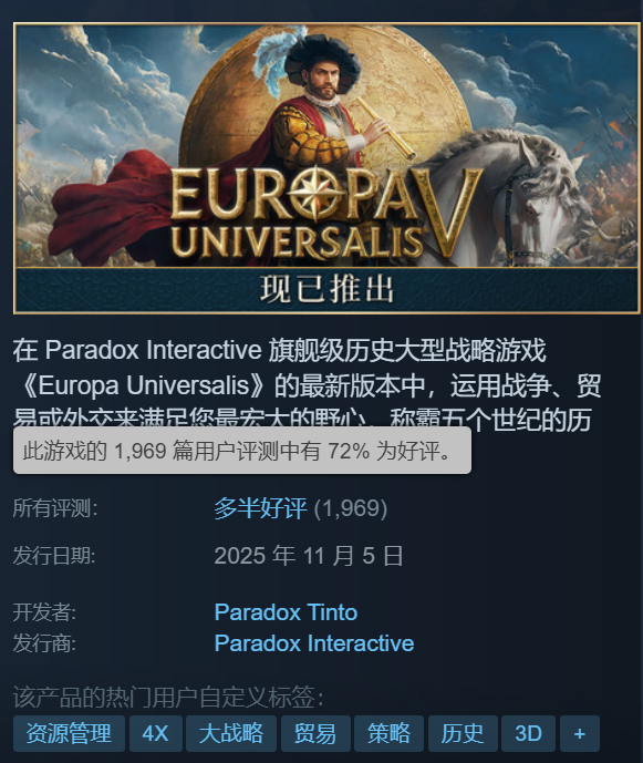 P社旗下历史战略游戏《欧陆风云5》于今日正式推出