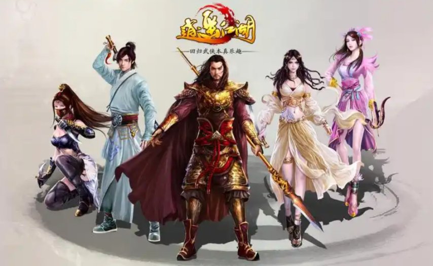 武侠迷们的期待终有回响！《逍遥江湖轻松版》11月3日限号首测，开启全新江湖篇章