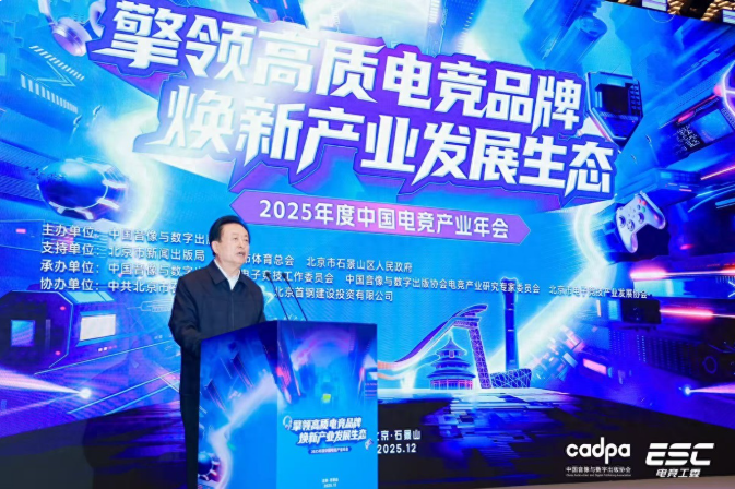 中国音数协孙寿山：筑牢基础，以技术为驱动，打造多元共生新生态