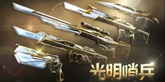 「无畏契约手游」光明哨兵皮肤本周确认返场，那把枪声最带劲的狂徒皮终于来了！