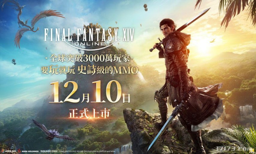 《最终幻想14》繁体中文版于今日正式推出，制作人吉田直树特意录制视频表达感谢