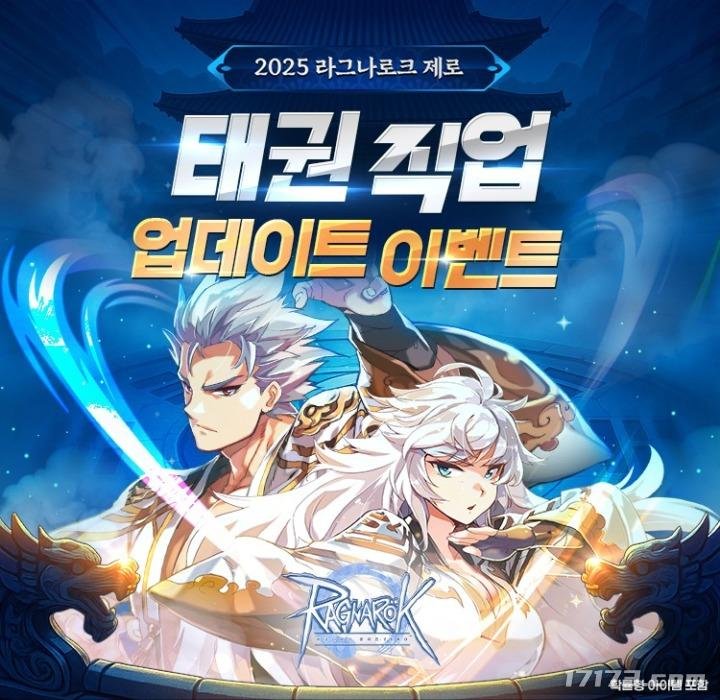 运营将近10年之际！《仙境传说Zero》全新职业群“跆拳”正式登场