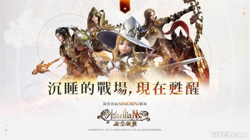 韩国端游改编的手游《星空精灵M》现已正式开启运营
