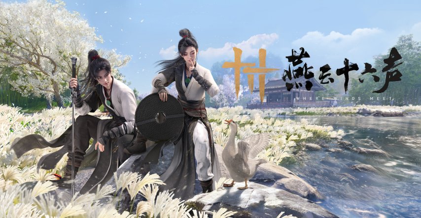 《燕云十六声》一周年前瞻直播即将开启！价值258元的时装免费赠送