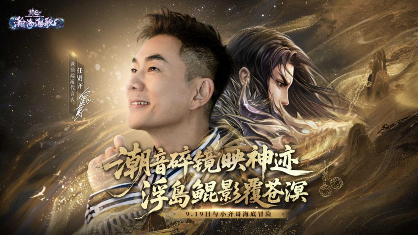 诛仙端游全新版本“瀚海潮歌”今日正式公测！小齐哥诚邀各位玩家领取版本专属好礼！[图]