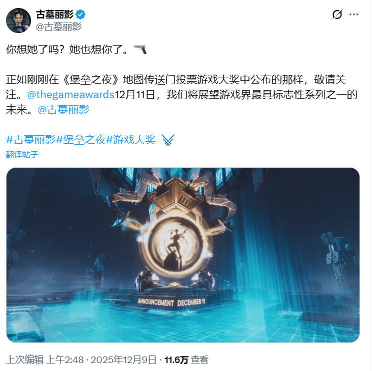 暌违7年，《古墓丽影》系列是否将推出新作？有消息称新作或许会是设定在印度的开放世界游戏
