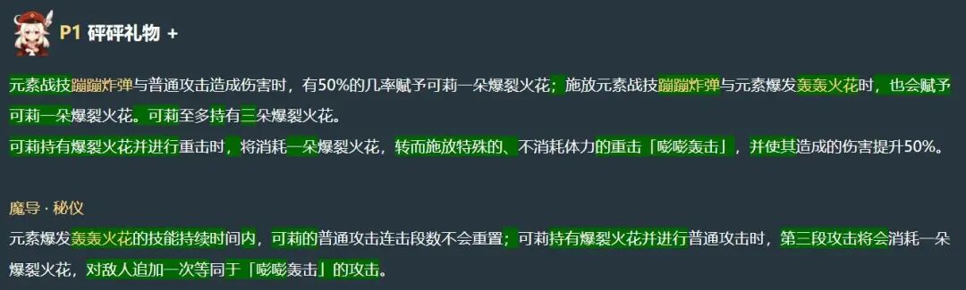 原神：3位老牌角色技能调整，V2最新版本来袭！