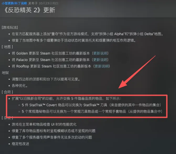 【有奖热议】CSGO饰品市场单日蒸发百亿市值，你是否支持V社的做法？