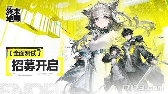 《明日方舟：终末地》将于11月28日开启限号删档测试，战斗与经营玩法迎来全面升级