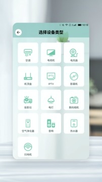万能遥控器空调手机版(1)