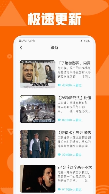秋霞影视最新版图2