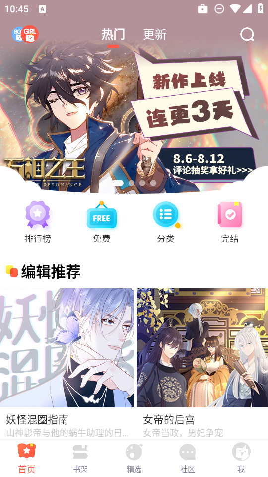 funbe韩漫图6