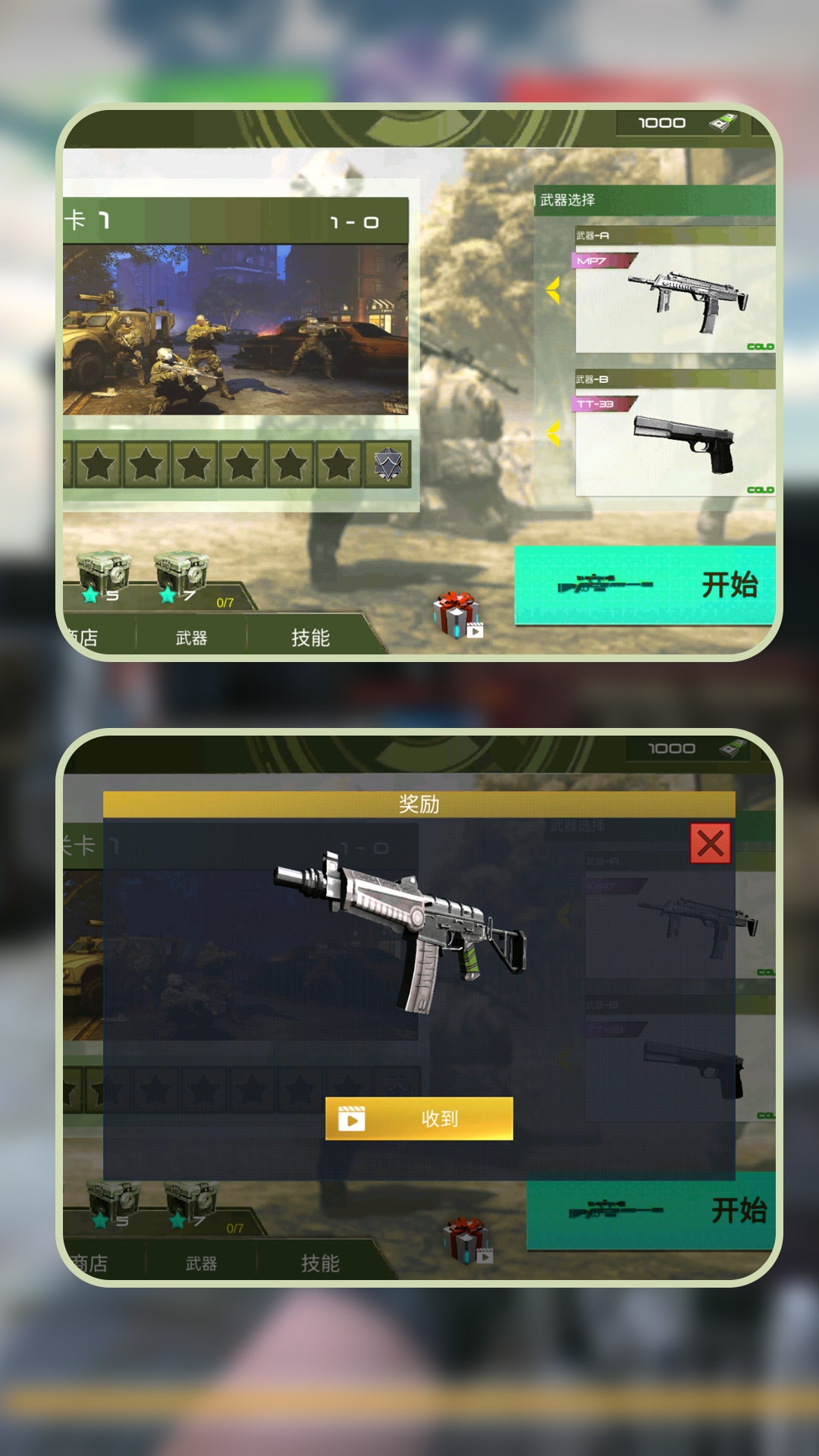 铁血战域(1)