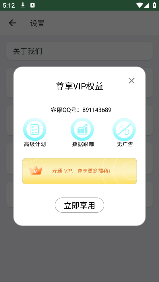 断食减肥手机免费版图1