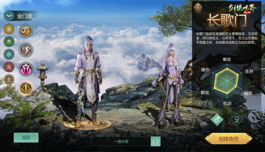 笔墨挥洒间长歌浩荡，剑锋所指处山河永固！《剑侠世界：起源》全新资料片震撼登场！
