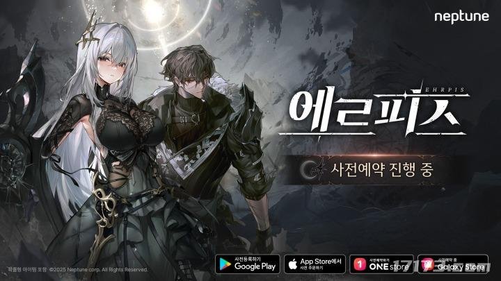 收集类RPG新作品《艾尔菲斯》在韩国地区启动预注册