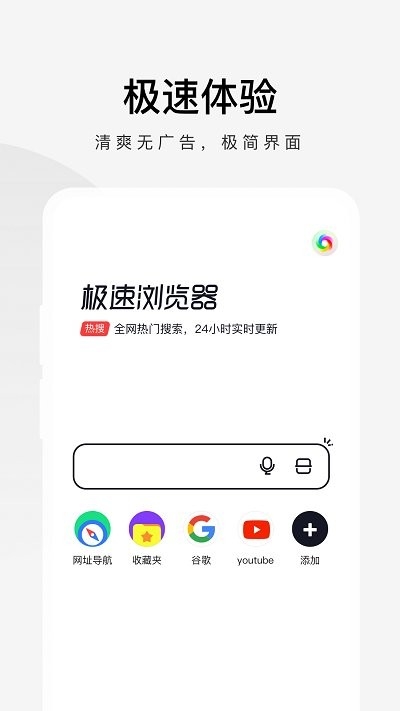 360极速浏览器安卓版图4