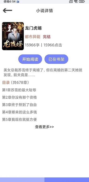 比心小说图3