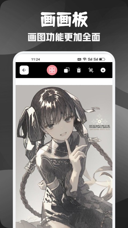 画画小助手免费安装图2