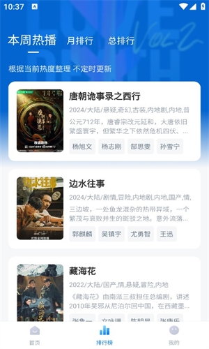 大鱼影视最新版图1