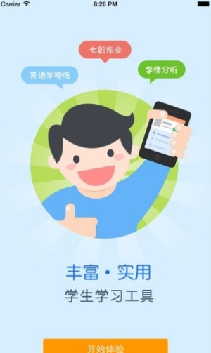 赣教云安装学生版截图3