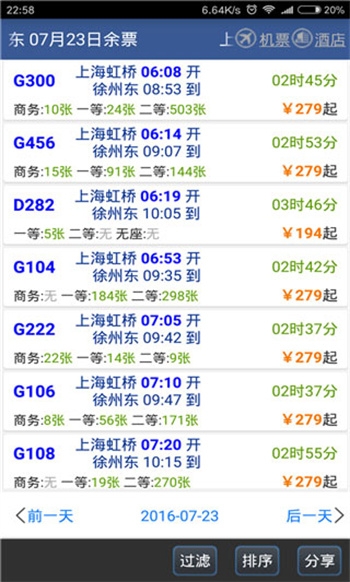 路路通图2