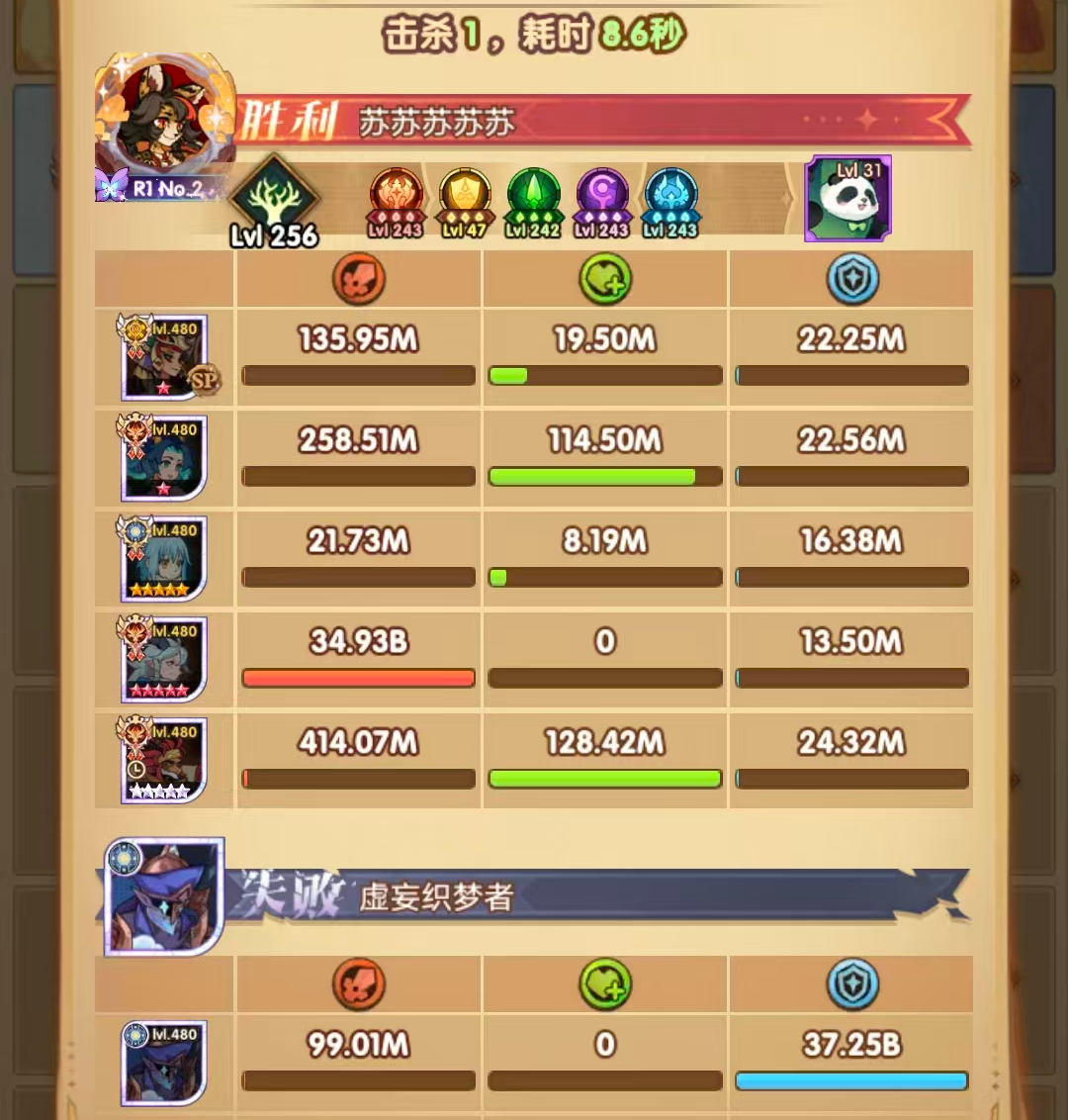 《剑与远征：启程》亚龙贝龙就业情况速报！难道仅能在单一环境下发挥作用？