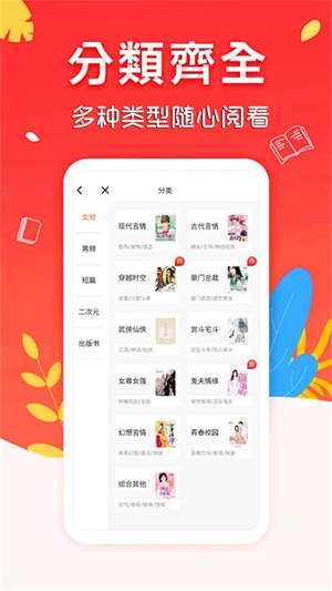 小书库最新版图2