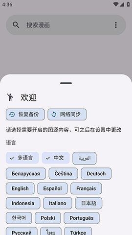 炬燵漫画图2