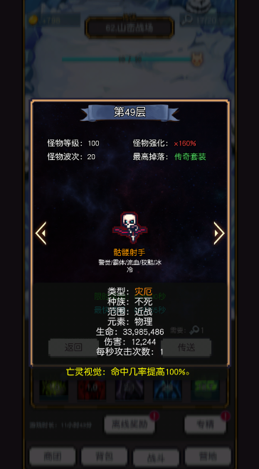 飞升秘境(3)