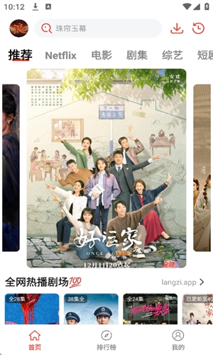 浪子影视正版图1