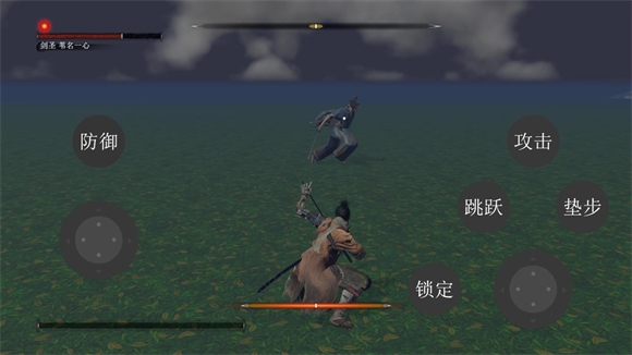 只狼自制版(4)