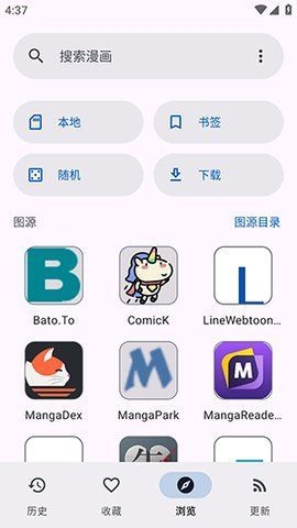 炬燵漫画图3