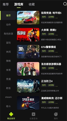 3A云游戏(1)
