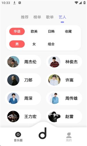 魔音morin安卓版图2