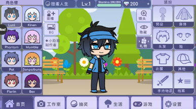扭蛋人生国际服中文版(2)