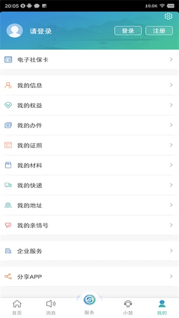 江苏人社智慧正版图2