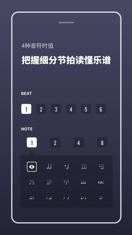 多功能节拍器手机版图2
