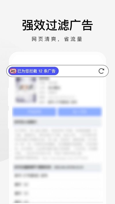 360极速浏览器安卓版图3