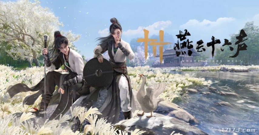 网易武侠新作《燕云十六声》周年庆典前瞻：价值258元的时装可免费获取