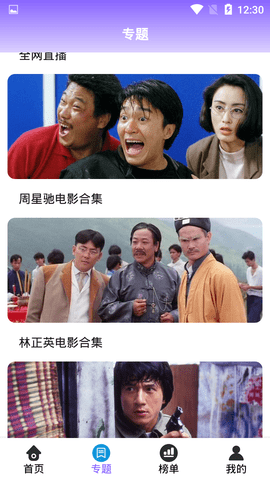 如如影视2024最新版图1