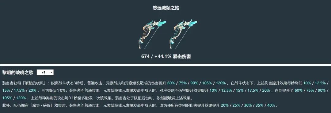 原神：温迪喜提新武器！全新五星暴伤弓强度炸裂，绝对是性价比之王！