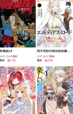 尾巴漫画安卓版图2